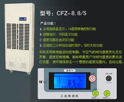 供应工业除湿机